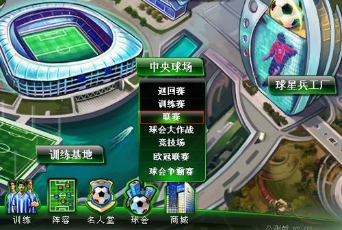 级俱乐部