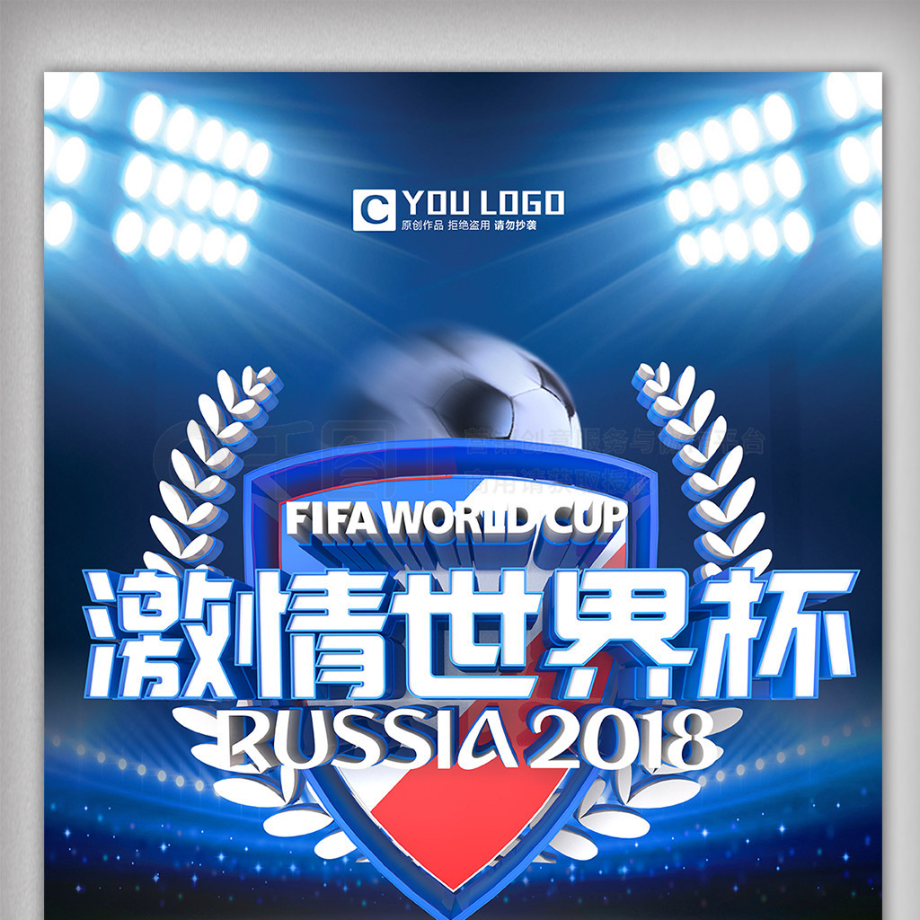他的球